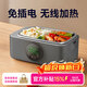GBTW充電無(wú)線(xiàn)加熱飯盒免插電免注水大容量304內膽保溫戶(hù)外上班學(xué)生便攜自熱消毒電熱飯盒 1L 灰色【快充+速熱保溫+/食品級加厚內膽】