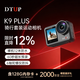 K9Plus 戶(hù)外騎行運動(dòng)相機 水下攝像機 Vlog相機 4K超清 摩托車(chē)行車(chē)記錄儀 小型攝像機【高配版】