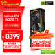 萬(wàn)麗GeForce RTX 5070Ti OC 16GB GDDR7 星艦 DLSS 4全新盒裝電競設計直播AI獨立白條分期免息游戲顯卡 萬(wàn)麗RTX5070Ti OC 16GB星艦