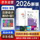 2026新版 注冊會(huì )計師2026教材 官方正版注會(huì )cpa+東奧輕一輕松過(guò)關(guān)1 稅法注會(huì )教材2026套裝4本中國注冊會(huì )計師協(xié)會(huì )
