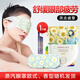 珍視明蒸汽眼罩熱敷睡眠遮光發(fā)加熱男女通用款式隨機*1片