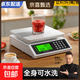 【張晨光代言】防水電子秤廚房秤高精度1g克秤家用食品電子稱(chēng)克秤 充電全防水20kg/1g平盤(pán)大臺面