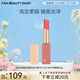 FAN'S RED CARPETFAN BEAUTY DIARY念念心語(yǔ)唇膏 口紅生日禮物送女友 鏡光唇膏#002無(wú)謂 西柚果凍