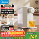 美的（Midea）臺式即熱飲水機桌面家用小型電水壺燒水壺保溫杯飲水器直飲機速熱泡奶機便攜式MK-JRT02
