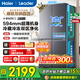 Leader海爾冰箱502升十字對開(kāi)四開(kāi)門(mén)家用大容量雙循環(huán)超薄可嵌入一級節能雙變頻家電國家補貼510懶人系列 502L星蘊銀+一級雙變頻+雙循環(huán)+變溫儲鮮