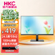 HKC 高清高刷顯示屏 低藍光不閃屏廣色域 家用商務(wù)辦公臺式電腦顯示器 24.5英寸VA辦公100Hz