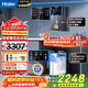 海爾（Haier）凈水器家用廚下母嬰RO反滲透直飲凈水機加熱一體機餐邊柜壁掛式管線(xiàn)機接自來(lái)水全屋前置過(guò)濾器套裝 炫彩大屏管線(xiàn)機+TOP凈水器