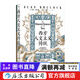 智慧宮叢書(shū)019 西方人文主義傳統  短小精悍的思想史入門(mén) 文藝復興啟蒙浪漫主義書(shū)籍 后浪正版