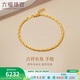 六福珠寶 足金小金魚(yú)如魚(yú)得水黃金手鏈女 計價(jià) 約4.20克