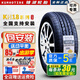 錦湖輪胎 205/55R16 HS61 KH18新寶來(lái)蔚領(lǐng)帝豪L現代領(lǐng)動(dòng)起亞K3朗動(dòng) 操控耐磨經(jīng)典配套 KH18