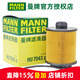 曼牌濾清器（MANNFILTER）機濾機油濾芯格濾清器過(guò)濾網(wǎng) 適配標致雪鐵龍 HU7043z 標致408 14-22款 1.6T