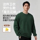 MARKLESS全棉衛衣男士春季100%棉休閑圓領(lǐng)上衣內搭套頭衫0434 松林綠 3XL