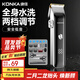 康佳（KONKA）電動(dòng)理發(fā)器理發(fā)電推子 家用成人兒童嬰兒電推剪電推子自理發(fā)器剪發(fā)器剃頭推子送男生男友老公父親