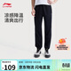 李寧運動(dòng)褲男春季束腳衛褲抗菌速干涼感舒適直筒平口長(cháng)褲子AKLV729