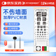 FIT MOMENT視力測試表標準視力表掛圖新國標雙E紅綠散光3/5米通用送板棒掛鉤
