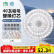 雷士（NVC）LED燈盤(pán)吸頂燈替換燈芯光源燈珠燈泡圓形燈板40W三色3000K-6500K