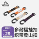伯希和（Pelliot）戶(hù)外登山扣Duraflex多功能織帶背包掛扣鑰匙扣配件165068002米色