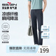 柒牌【竹纖維/可調節腰頭】休閑梭織長(cháng)褲男2026春季休閑商務(wù)褲子男