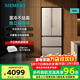 西門(mén)子（SIEMENS）法式多門(mén)混冷無(wú)霜變頻抽屜式冰箱484L  KM48EA30TI  獨立雙循環(huán)系統 精細分儲