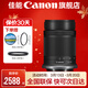 佳能RF-S55-210mm F5-7.1 IS STM半畫(huà)幅微單遠攝變焦鏡頭 適用EOSR R7 RF-S55-210mm F5-7.1 IS 標配