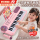 麥格萌兒童電子琴鋼琴玩具女孩生日禮物3-6-12歲入門(mén)初學(xué)者益智可彈奏 37鍵蜜桃粉【話(huà)筒+琴譜+增高墊】彩盒 61六一兒童節禮物