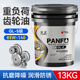 蟠孚（panfu）柴油車(chē)重負荷齒輪油85W-90前后橋柴油貨車(chē)變速箱差速器通用大桶 GL-5（85W-140）16升桶/13KG