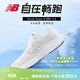 NEW BALANCE NB880 V14跑步鞋官方運動(dòng)鞋男鞋春季透氣緩震跑鞋Fresh Foam X 白色 男款 M880W14 標準鞋楦D 41.5 (男碼腳長(cháng)26cm)