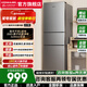 康佳冰箱 217升三門(mén)三溫小型家用電冰箱 中門(mén)軟冷凍 節能降噪 超薄家用租房神器 風(fēng)冷無(wú)霜三門(mén)冰箱 新品217L（BCD-217W3）【超推薦】