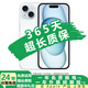 【已驗機】Apple iPhone15 蘋(píng)果15 國行雙卡 蘋(píng)果15二手 二手蘋(píng)果手機 【三方屏幕】 藍色【第三方屏幕】 95新 256G【三期免息+一年店保+豪華大禮包】