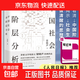 【正版包郵】中國社會(huì )各階層分析 梁曉聲著(zhù) 矛盾文學(xué)獎得主 經(jīng)典代表作品當代中國的階層結構分析 社會(huì )科學(xué)社會(huì )結構社會(huì )學(xué)系列書(shū)自選 中國社會(huì )各階層分析 中國社會(huì )各階層分析