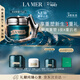 海藍之謎（LA MER）奇跡眼霜15ml修護緊致抗皺護膚品套裝化妝品禮盒生日禮物送女友