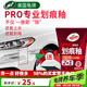 龜牌（Turtle Wax）劃痕釉PRO汽車(chē)蠟封釉套裝修補蠟劃痕寶修復神器拋光去污上光蠟 龜牌劃痕釉100ml+劃痕海綿