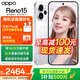 OPPO Reno15 新品5g手機【國家補貼15%】2億像素 出圈實(shí)況拼圖 小直屏 防水耐用 學(xué)生智能AI拍照手機 星光蝴蝶結 12GB+256GB 官方標配【全國聯(lián)?！? title=