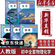 【新華書(shū)店正版】適用2025新版人教版八8九9年級上冊下冊全一冊物理+化學(xué)課本教材書(shū)人教版初中物理化學(xué)全套5本課本部編版初中物理課本全套教材初中化學(xué)全套書(shū)課本教材 初中全套物理+化學(xué)(5本)