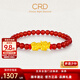 CRD克徠帝黃金貔貅手鏈女足金3D貔貅手串轉運珠節日禮物 1.6g GK01878