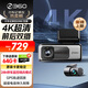 360AI行車(chē)記錄儀G980雙攝版 360°全景大屏幕 4K超清夜視內置GPS定位