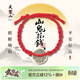 武當山馬年山鬼花錢(qián)紅繩手繩本命年太歲可用馬年禮物結緣款新年禮物