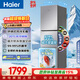 海爾（Haier）「真省電」251L三門(mén)家用小戶(hù)型冰箱黑金凈化一級能效風(fēng)冷無(wú)霜星輝銀BCD-251WGHC3E7WV(銀)國家補貼