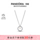 潘多拉（PANDORA）珍珠密鑲鎖骨鏈頸飾輕奢精致高級生日禮物送女友