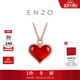 周大福ENZO小紅心18K金愛(ài)心紅玉髓鉆石項鏈 EZV8202生日禮物 40cm