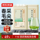 京東京造鮮來(lái)多明前毛尖綠茶250g罐裝茶葉嫩芽自己喝京東自營(yíng)送禮袋
