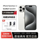 Apple全網(wǎng)通雙卡雙待5G iPhone15/15Pro/15ProMax激活未使用手機 【15promax】白色鈦金屬 6.7寸  512G【國行雙卡 磁吸快充套裝】