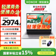 榮耀筆記本電腦X14 2025 戰斗版 國家補貼15%輕薄高性能AI辦公電腦i5-13420H 16G 512G+1號店鼠標套裝