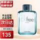 Calvin Klein凱文克萊 ck free 飛自由男士香水情人節禮物生日禮物 CK自由男士香水 100ML