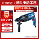 博世（BOSCH）電錘電鉆電鎬三功能輕型多功能電錘工具箱2公斤 GBH 2-24 DRE