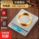 高精度黃金珠寶專(zhuān)用電子秤家用小克數精準克稱(chēng)0.01首飾精密克重稱(chēng) 【充電加厚款】5kg/0.1g【送電池+防水貼】