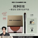 RED CHAMBER【陳昊宇同款 新品上市】朱棧RC多用膏腮紅眼影唇膏口紅易上色 【華天崎老師推薦】藤尾|日暮棕咖
