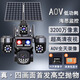 奇視明4G5G太陽(yáng)能監控攝像頭四鏡頭AOV高空拋物終身免流量360全景全彩夜視追蹤無(wú)電無(wú)網(wǎng)戶(hù)外室外超高清 真四鏡頭太陽(yáng)能+3200萬(wàn)像素+終身免流量 送30天循環(huán)錄像+AOV全天錄像+30米AI感應 