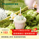 星巴克（Starbucks）多肉花園粉色款陶瓷吸管杯(配杯蓋)415ml咖啡泡茶水杯女神節禮物