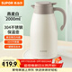 蘇泊爾（SUPOR）保溫壺家用長(cháng)效保溫大容量水壺不銹鋼真空保溫瓶熱水壺暖壺開(kāi)水瓶 2.0L燕麥白 2L